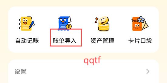 咔皮记账app最新版