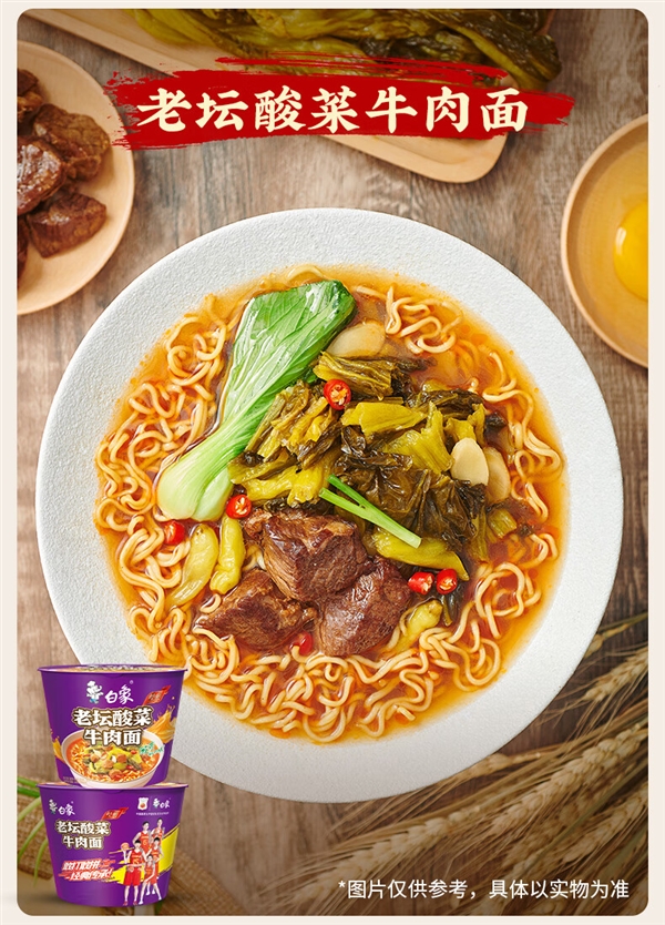 红烧+酸菜+香辣+香菇：白象桶装方便面1.8元淘宝秒杀