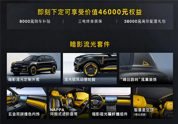 27.99万元 岚图FREE+运动定制版上市：换装专属新皮肤