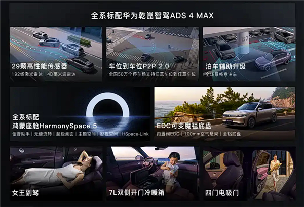 27.99万元 岚图FREE+运动定制版上市：换装专属新皮肤