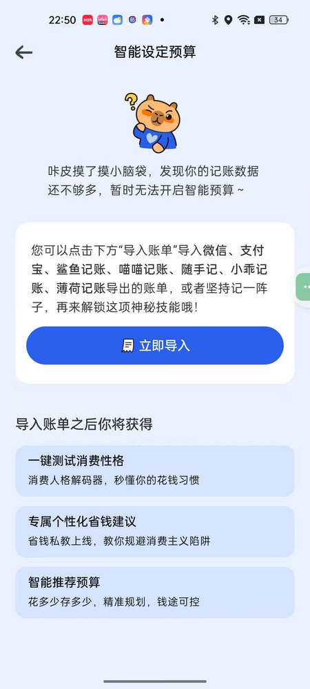 咔皮记账app最新版