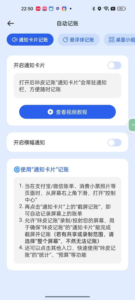 咔皮记账app最新版