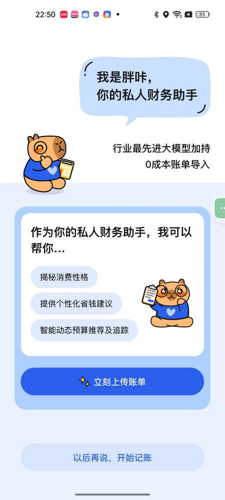 咔皮记账app最新版