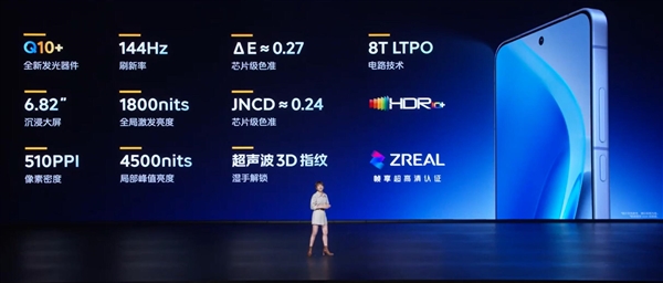 iQOO Neo11搭载2K 144Hz珠峰屏：同档最强屏幕