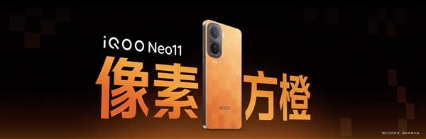 iQOO Neo11搭载2K 144Hz珠峰屏：同档最强屏幕