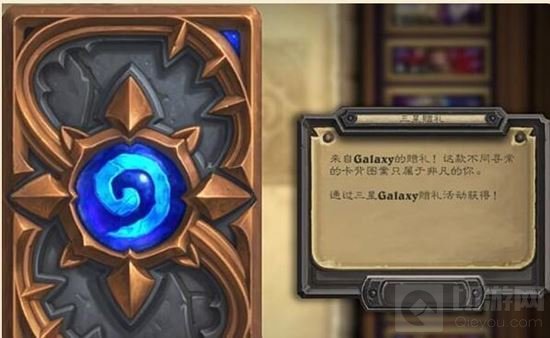 炉石传说三星S6卡背获取技巧分享