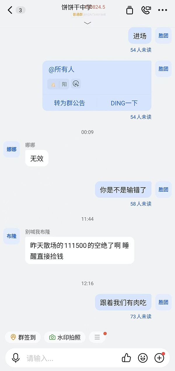 币胜团：10.30精准预测比特币降息行情、今晚8点直播解析后续走势