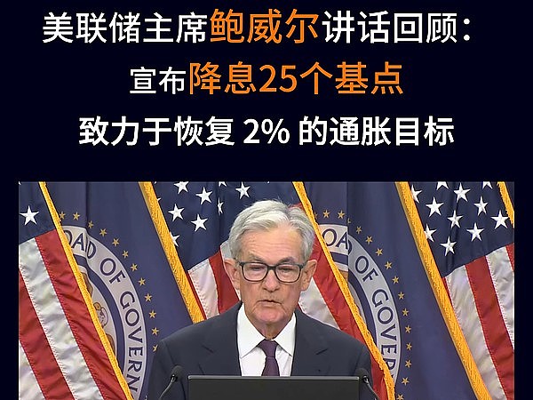 杰恩Crypto:鲍威尔谨慎表态引发市场波动 比特币或下探10万美元支撑位