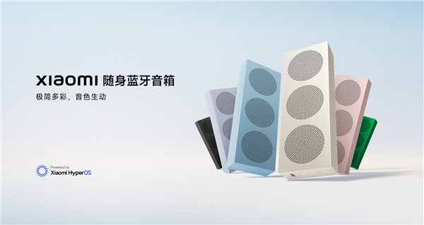 299元 小米随身蓝牙音箱曜石黑开售:SU7 Ultra经典色