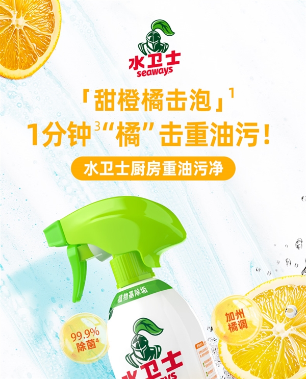 厨房油污克星:水卫士重油污清洁剂5.9元刚需速囤