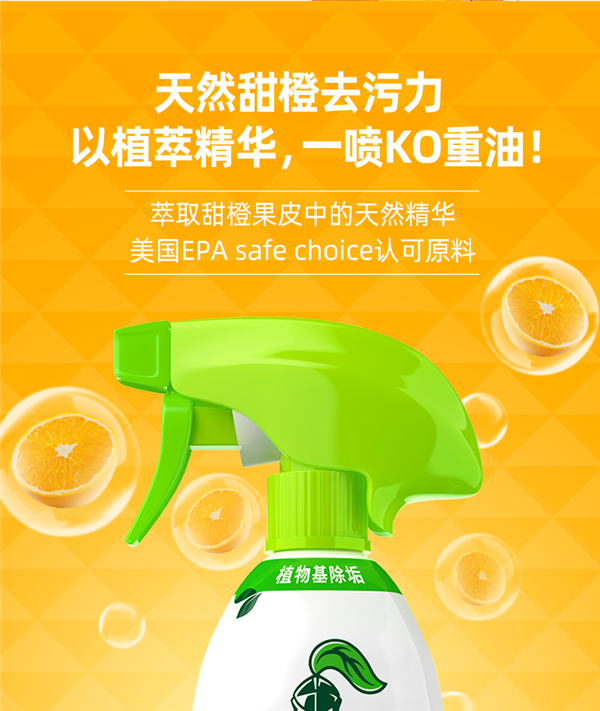 厨房油污克星:水卫士重油污清洁剂5.9元刚需速囤