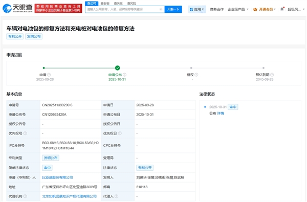 比亚迪公布车辆和充电桩修复电池包专利:可有效延长电池包使用寿命
