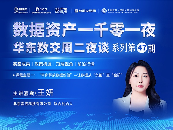 激活数据潜能:从资源到资产再到价值的全流程演进