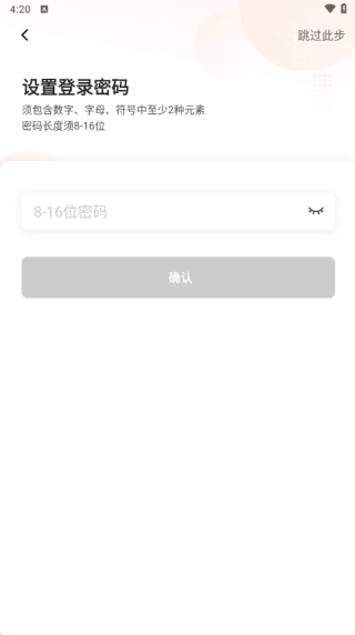 小桔充电官方版最新app下载