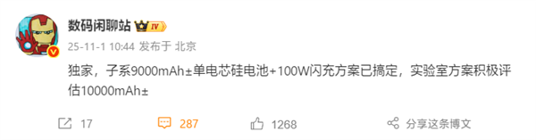 小米第一款9000mAh手机来了！支持100W闪充