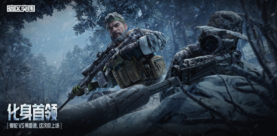 暗区突围新春活动来袭盘蛇金像兑换150万科恩币