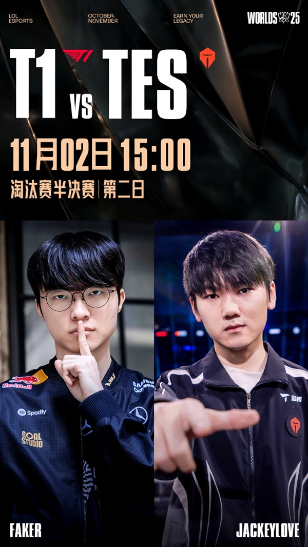 LPL最后的希望！《英雄联盟》S15半决赛TES对战T1 能否打破Faker不败神话