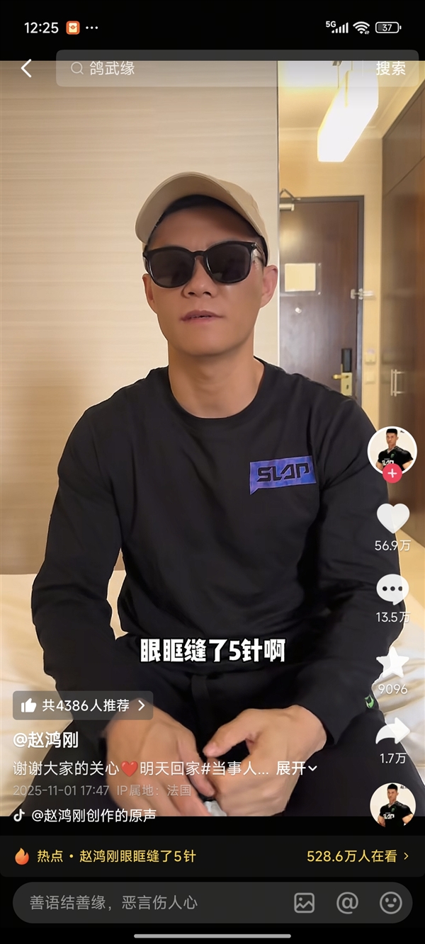 中国通背拳传人赵鸿刚参加世界职业扇耳光大赛遭KO：眉骨缝5针 本人回应：没有脑震荡