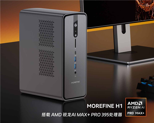 魔方迷你机罕见配备AMD锐龙AI Max+ PRO 395：要价近1.6万元