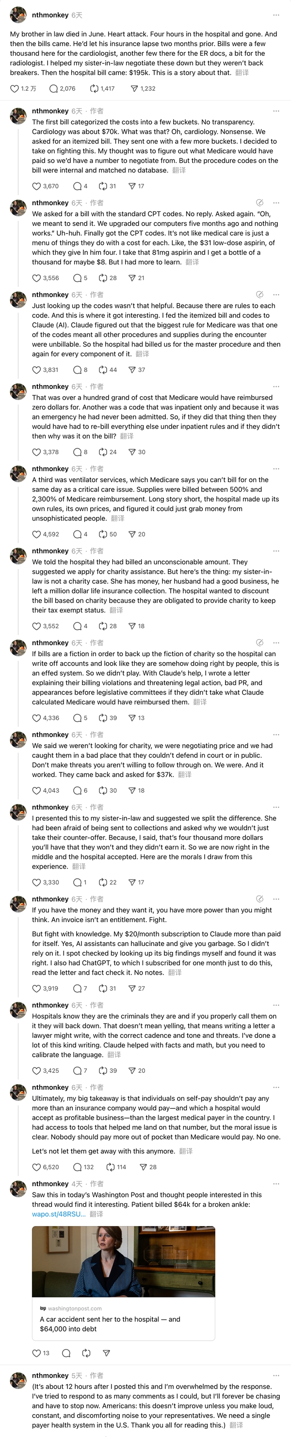 美国一男子抢救4小时死亡 家属收19.5万美元账单：求助AI降至3.3万