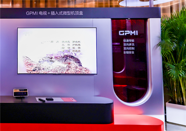 创维数字、海思联合发布GPMI微型插入式机顶盒：年内试点应用