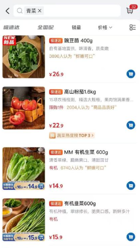 阿里前高管空降山姆引热议：APP被吐槽变得“盒马化”