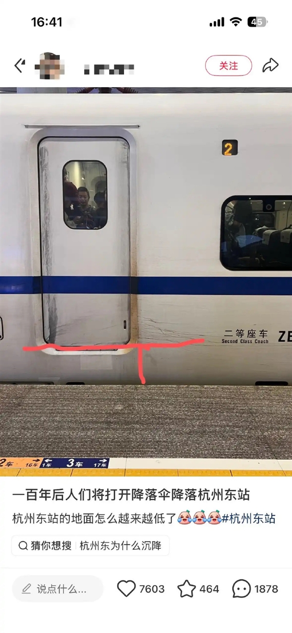 网友吐槽杭州东站站台比列车门矮一截 回应:站台沉降所致 已启动修复