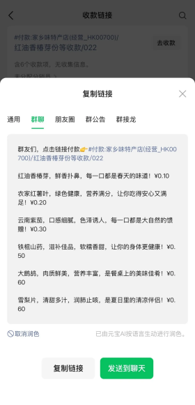 微信支付推出三大AI功能：自动收款、宣传润色、技术指导