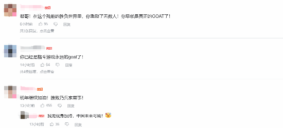 “小孩”曾卓君谈未能拿到冠军:很遗憾没成为格斗游戏的史上最佳