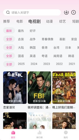 追剧喵怎么下载电视剧