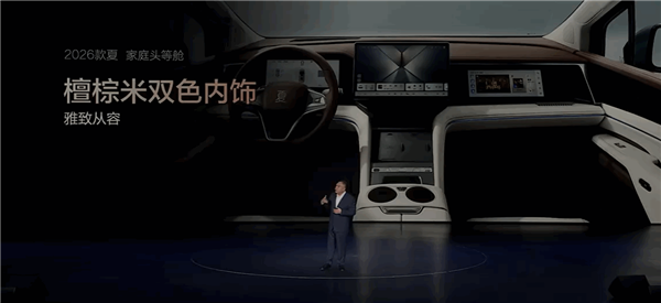 中大型混动MPV卖到20万以内!2026款比亚迪夏上市:置换价19.68万起