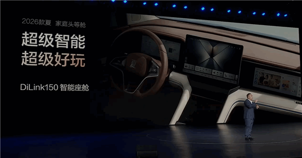 中大型混动MPV卖到20万以内!2026款比亚迪夏上市:置换价19.68万起