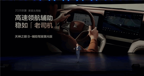 中大型混动MPV卖到20万以内!2026款比亚迪夏上市:置换价19.68万起