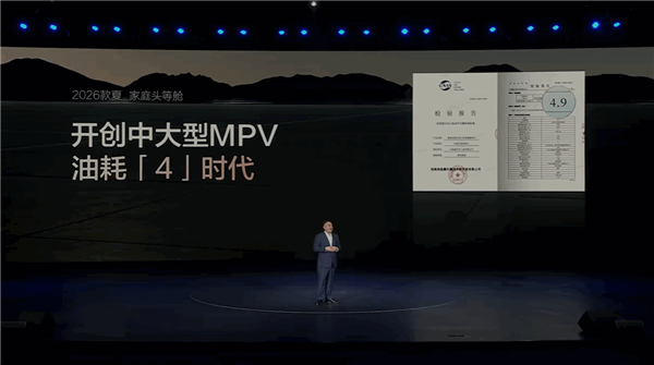 中大型混动MPV卖到20万以内!2026款比亚迪夏上市:置换价19.68万起