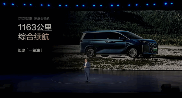 中大型混动MPV卖到20万以内!2026款比亚迪夏上市:置换价19.68万起