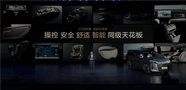 中大型混动MPV卖到20万以内!2026款比亚迪夏上市:置换价19.68万起