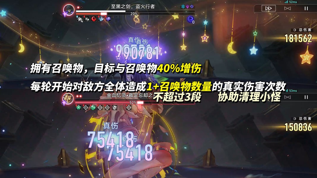 崩坏星穹铁道V3.6混沌回忆13层满星阵容搭配攻略
