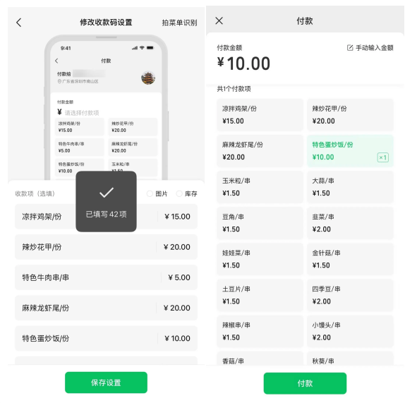 微信支付推出三大AI功能：自动收款、宣传润色、技术指导
