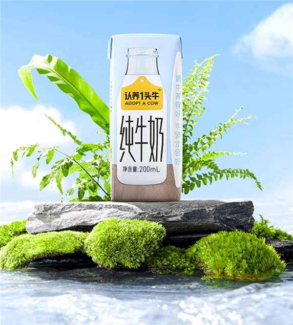 大差价速囤!认养一头牛纯奶/酸奶3箱到手59.9元