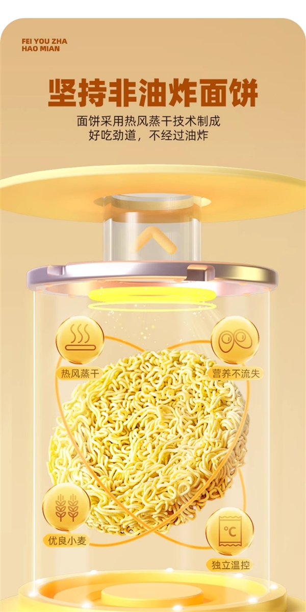 非油炸+可冲泡:五谷道场牛腩方便面2.09元抄底