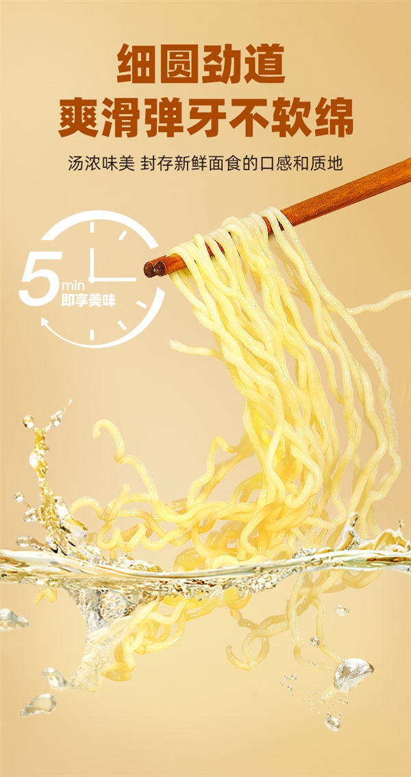 非油炸+可冲泡:五谷道场牛腩方便面2.09元抄底