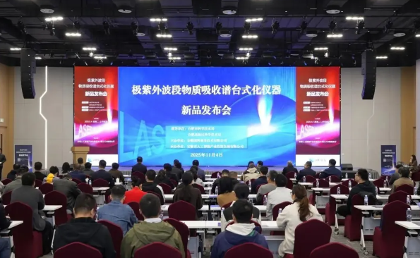 我国首台!极紫外波段物质吸收谱台式化仪器研制成功