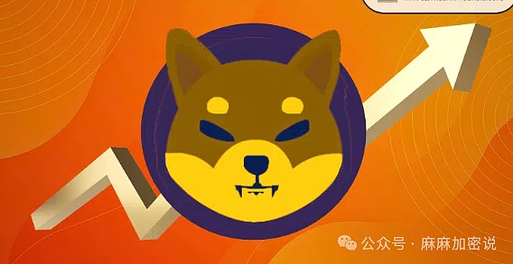 柴犬币触及神秘支撑线后或将迎来爆炸性反弹还是继续深跌