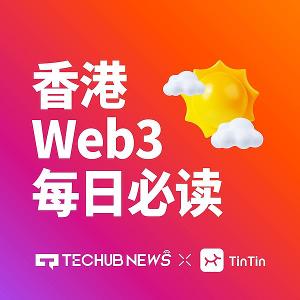 汇丰代币化存款服务上线首日破亿