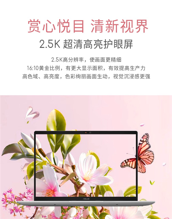 双11选本不纠结!华硕a豆14 Air 悦享版:学生党&职场女生的高颜高能AI轻薄本