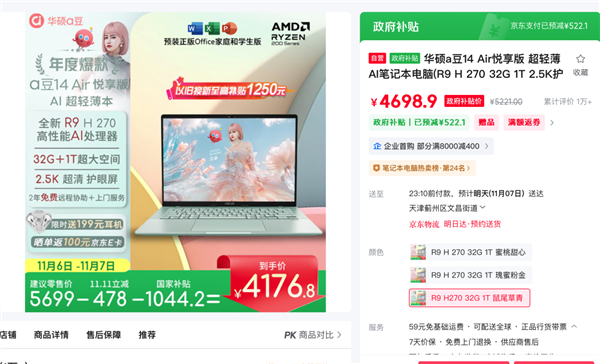 双11选本不纠结!华硕a豆14 Air 悦享版:学生党&职场女生的高颜高能AI轻薄本