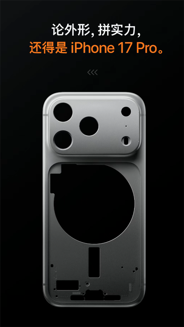 苹果喊话iPhone 13/14钉子户换新机:iPhone 17 Pro是彻彻底底的换代