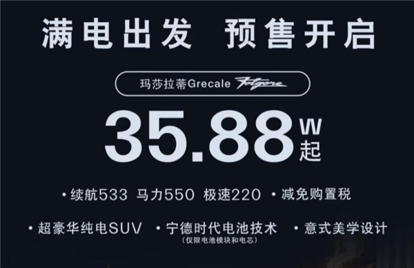 高高在上的玛莎拉蒂 降到35万块了