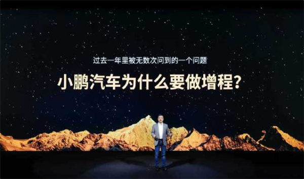 小鹏X9综合续航超1600公里!何小鹏详解10年纯电为何做增程