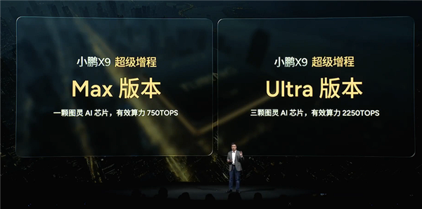 全球续航最长大七座 小鹏X9增程混动预售:35万起
